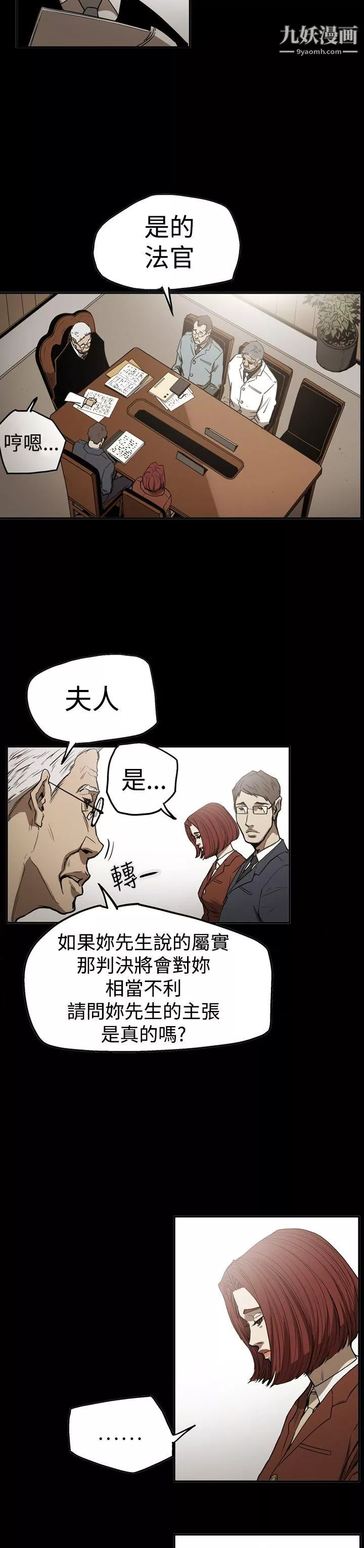 ACE:禁斷的詐欺之夜第2季-第24話