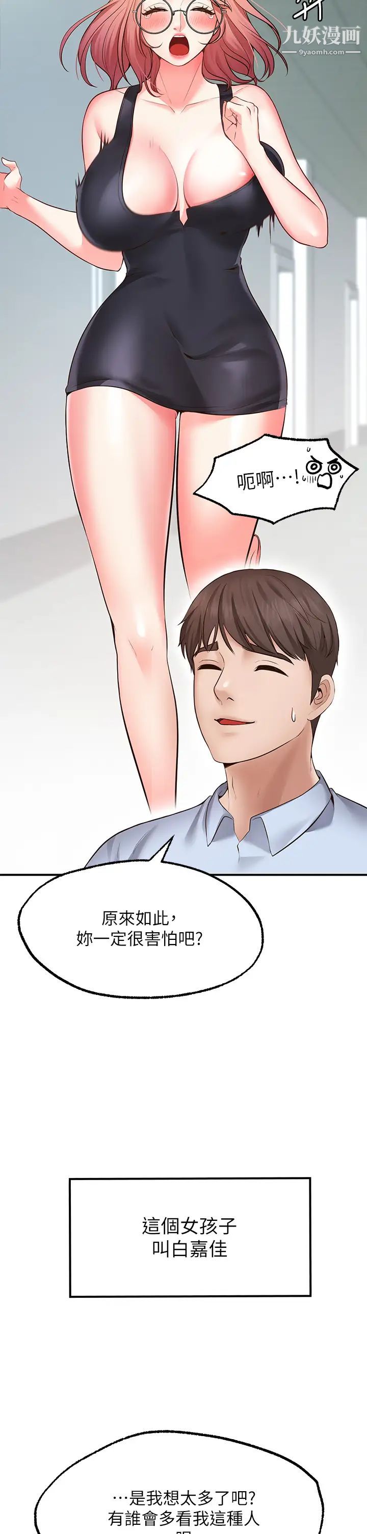 愿望不射限第3话-是在勾引我上床对吧?
