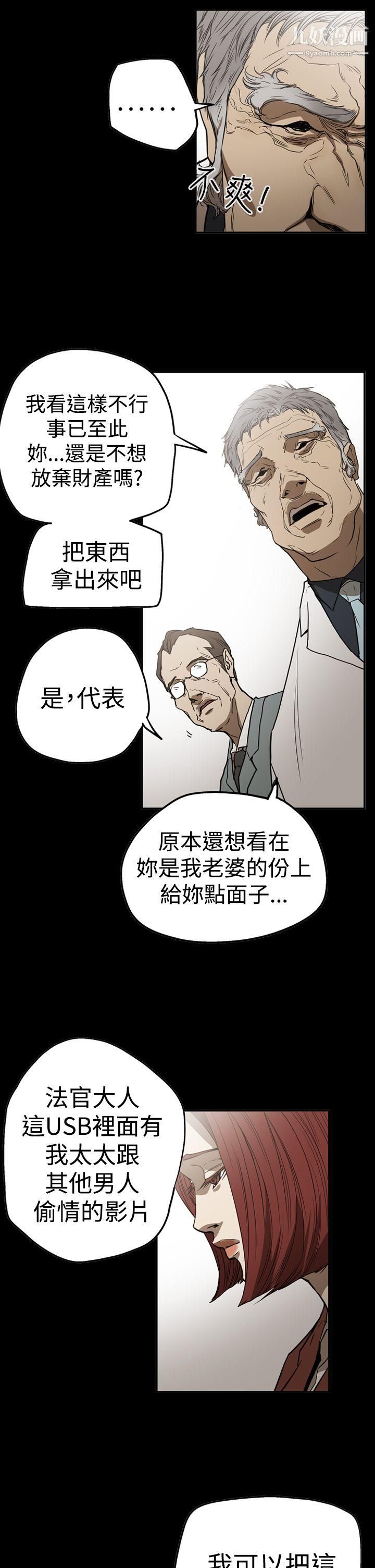 ACE:禁断的诈欺之夜第2季-第24话