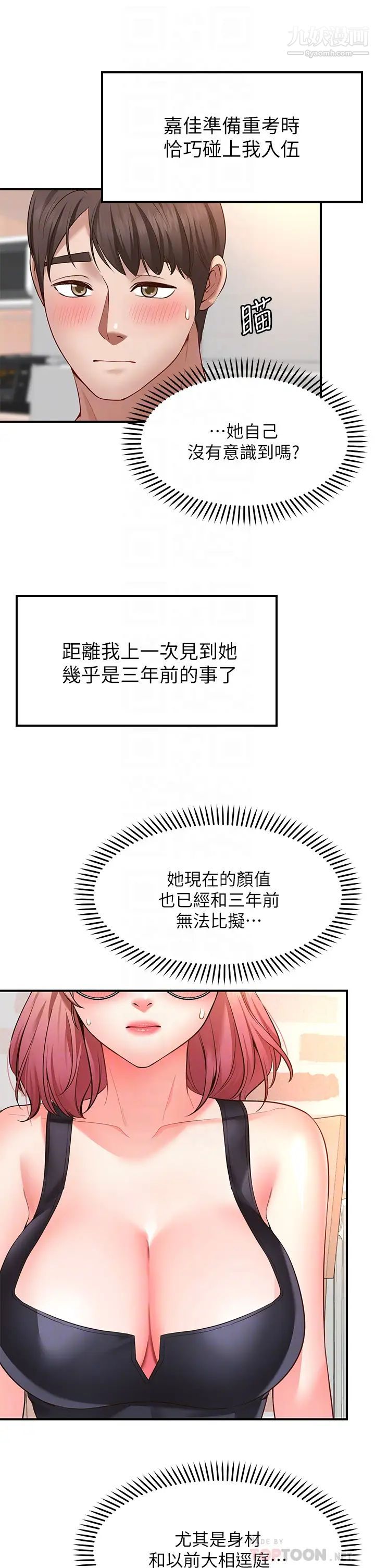 愿望不射限第3话-是在勾引我上床对吧?