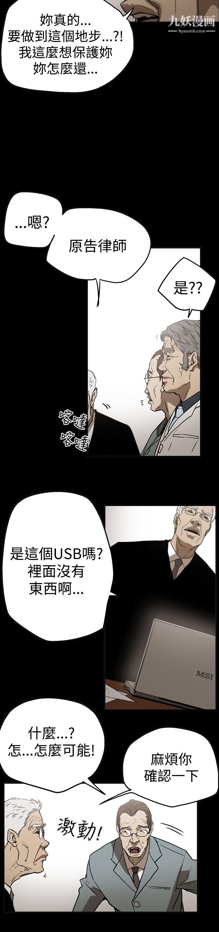 ACE:禁断的诈欺之夜第2季-第24话