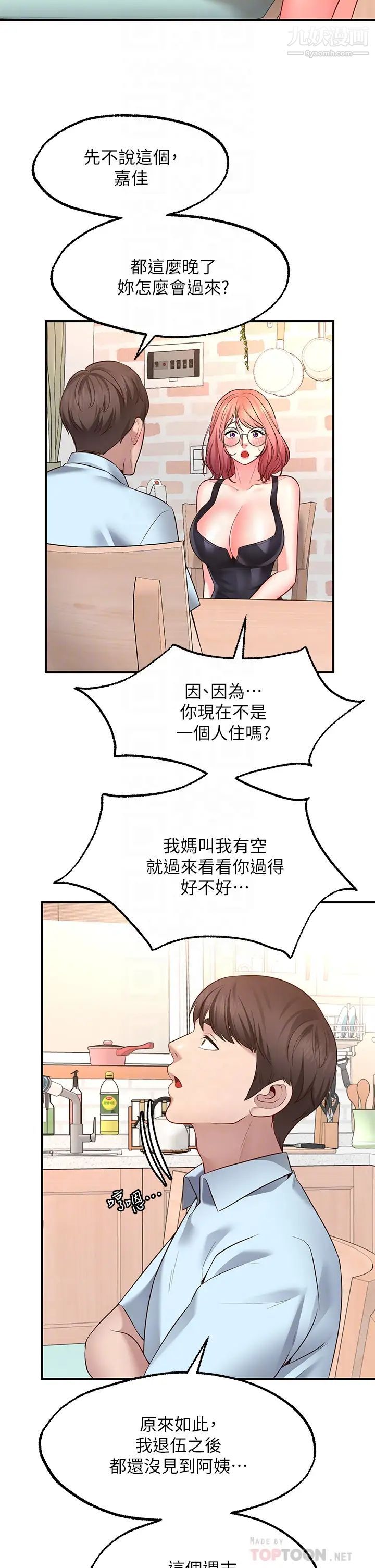 愿望不射限第3话-是在勾引我上床对吧?