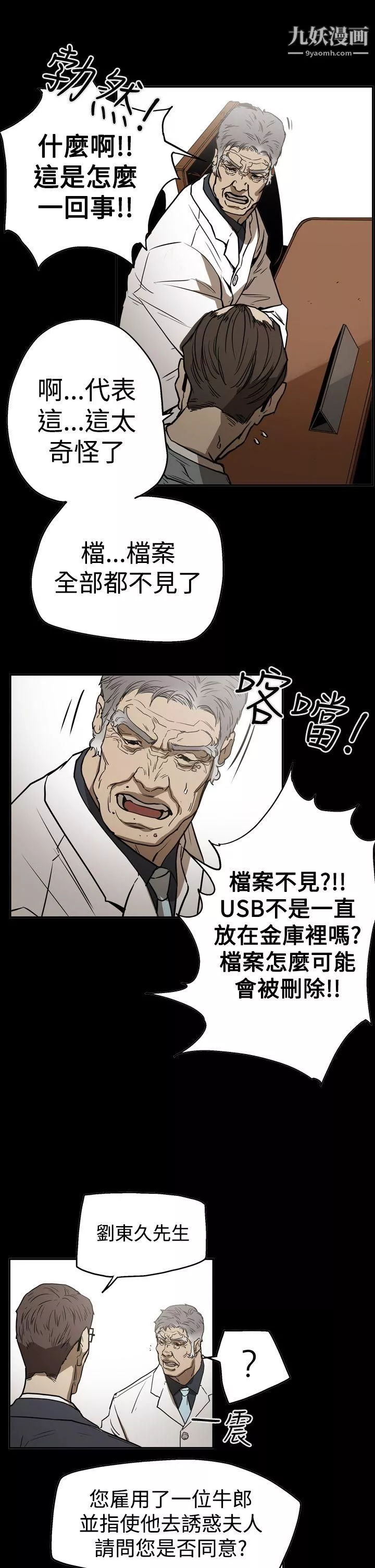 ACE:禁斷的詐欺之夜第2季-第24話