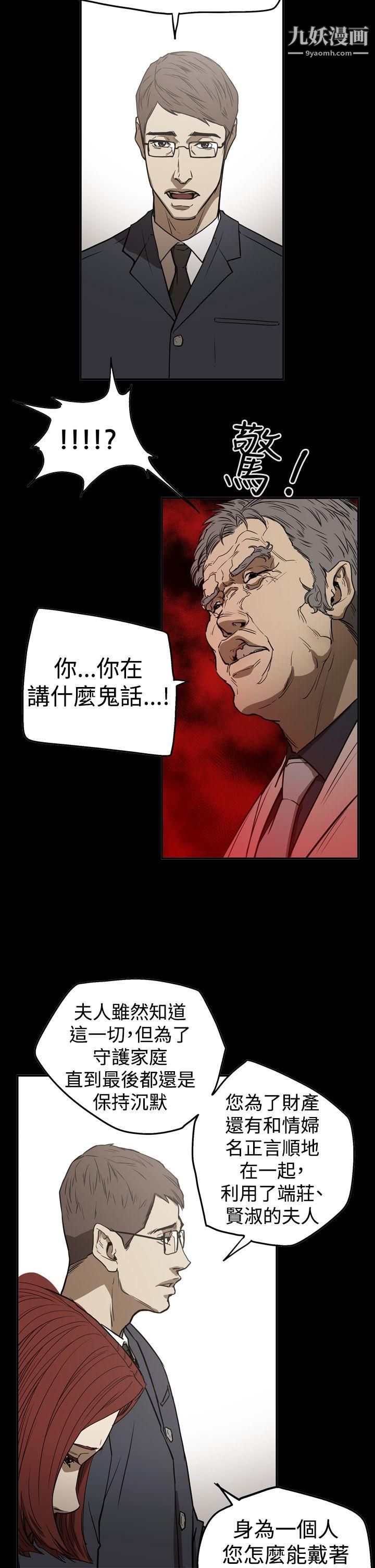 ACE:禁断的诈欺之夜第2季-第24话