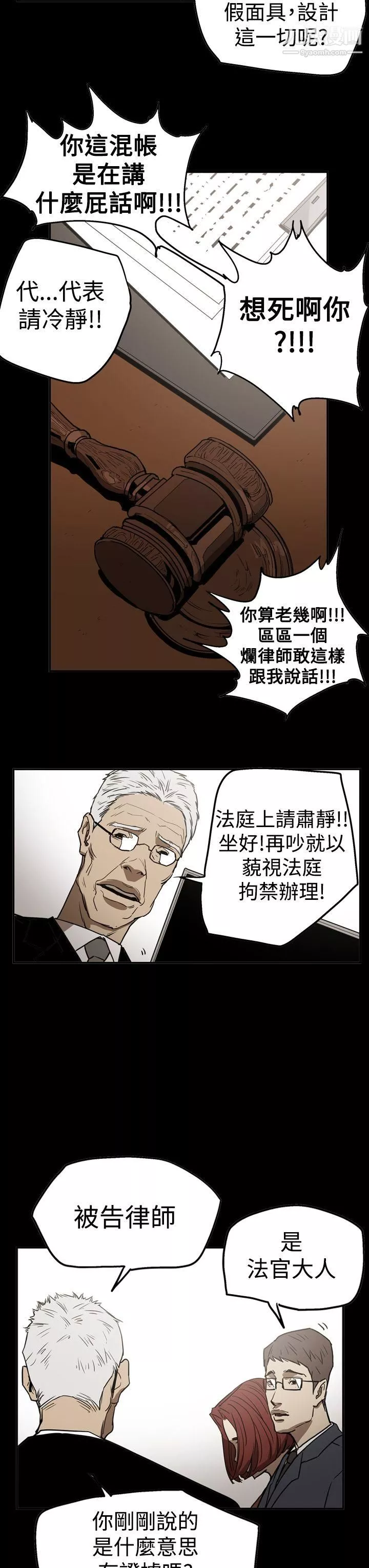 ACE:禁斷的詐欺之夜第2季-第24話