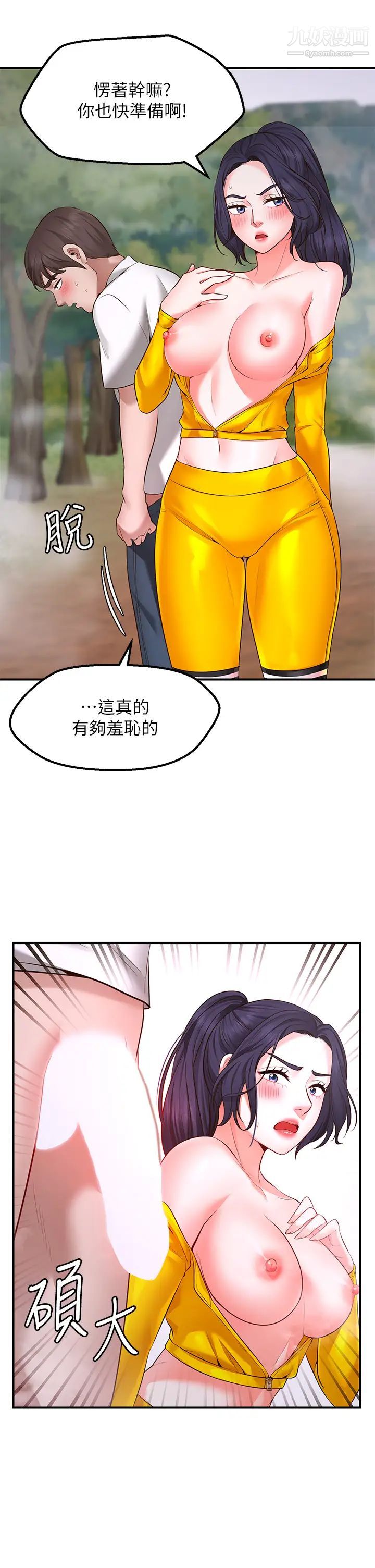 愿望不射限第3话-是在勾引我上床对吧?