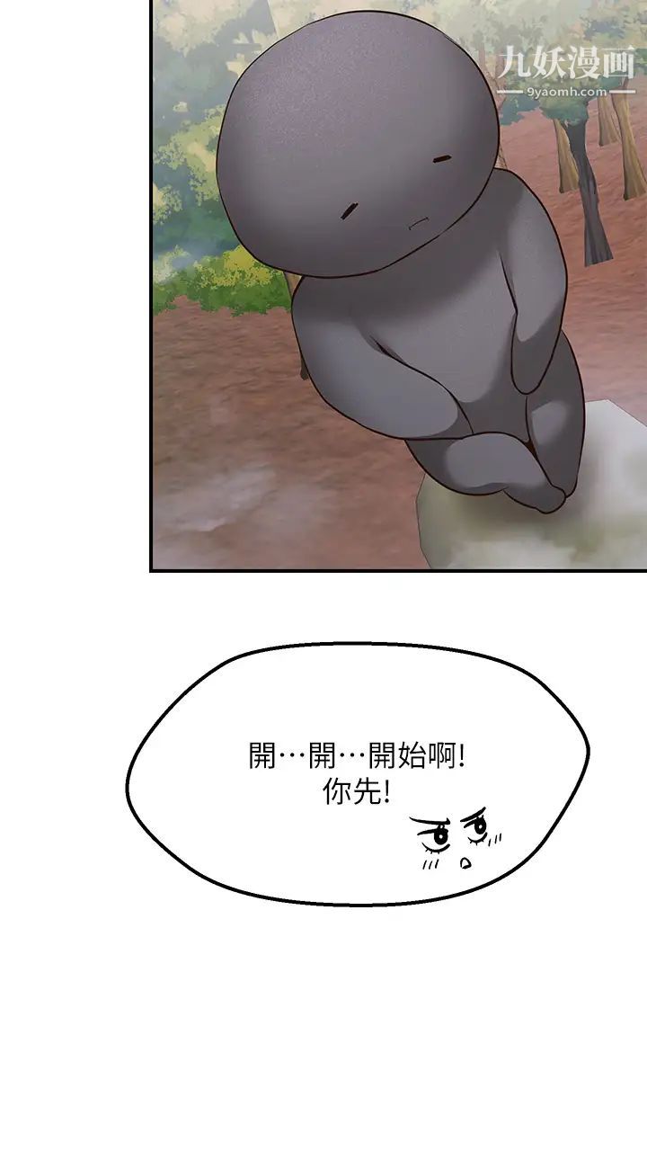 願望不射限第3話-是在勾引我上床對吧?