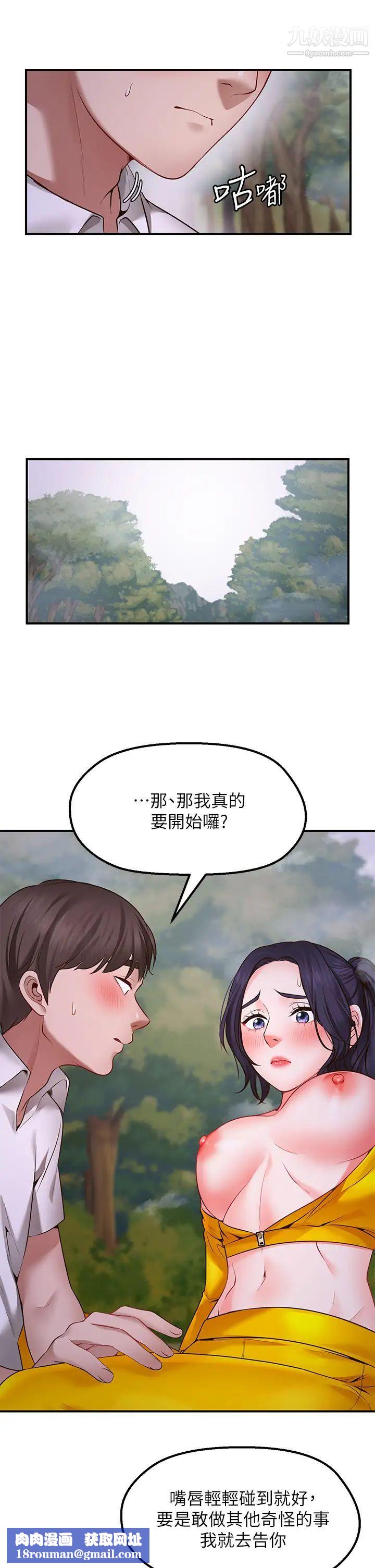 愿望不射限第3话-是在勾引我上床对吧?