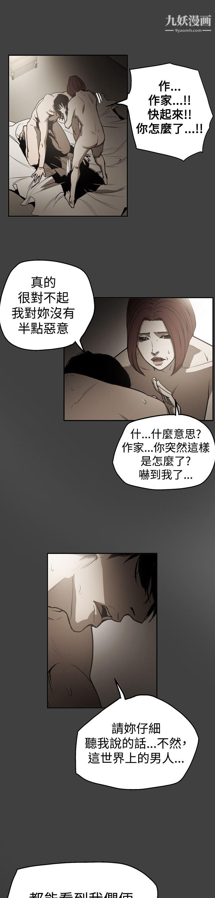 ACE:禁断的诈欺之夜第2季-第24话