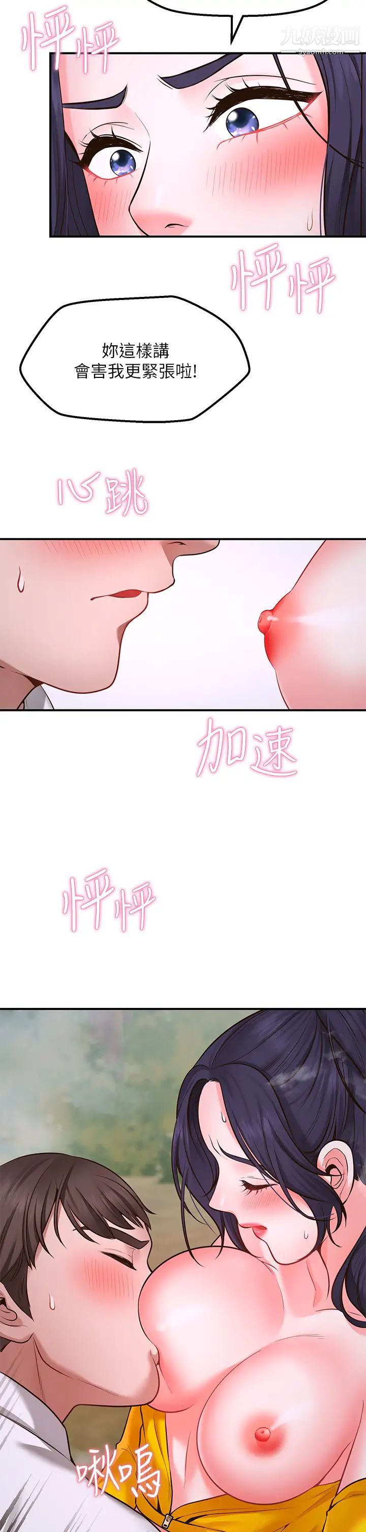 愿望不射限第3话-是在勾引我上床对吧?