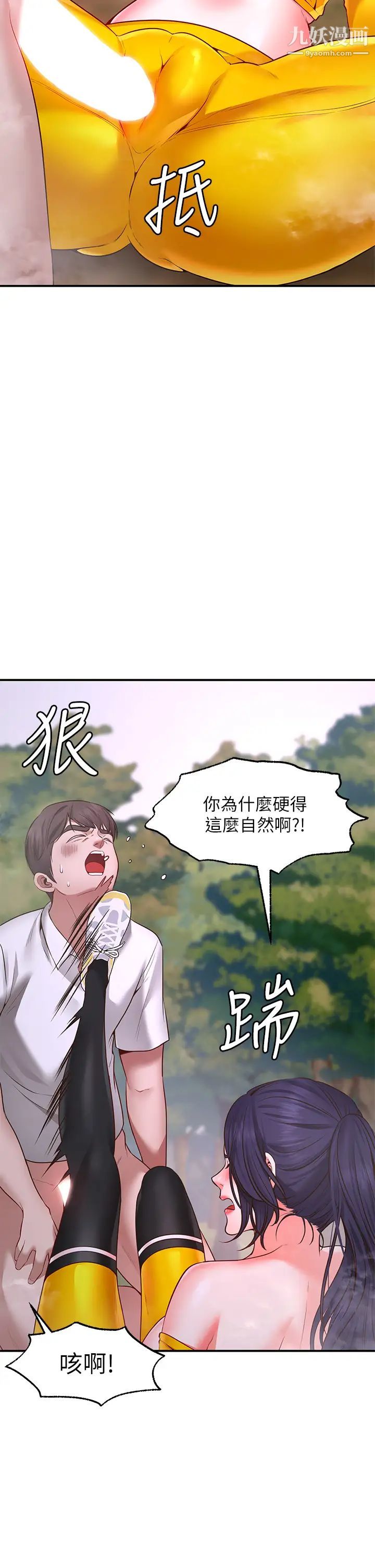愿望不射限第3话-是在勾引我上床对吧?