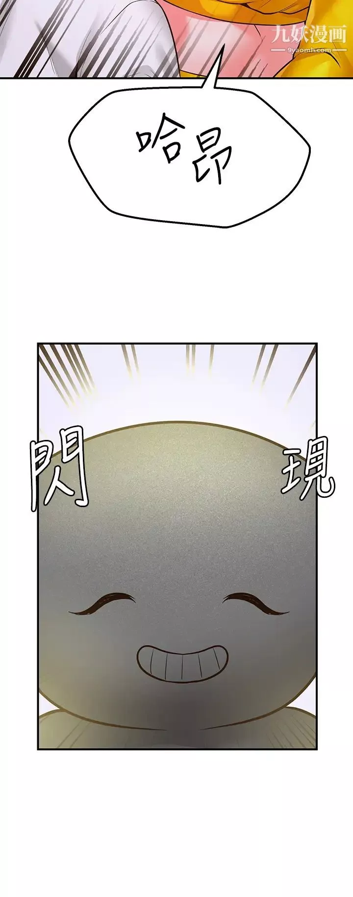 願望不射限第3話-是在勾引我上床對吧?