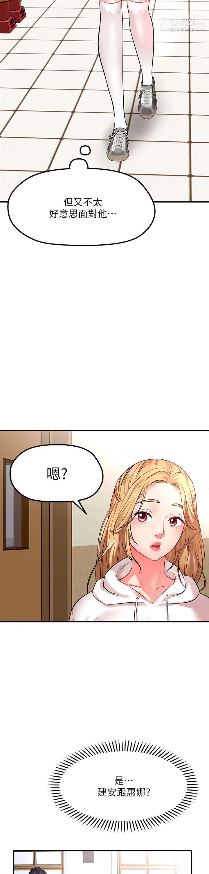 愿望不射限第3话-是在勾引我上床对吧?