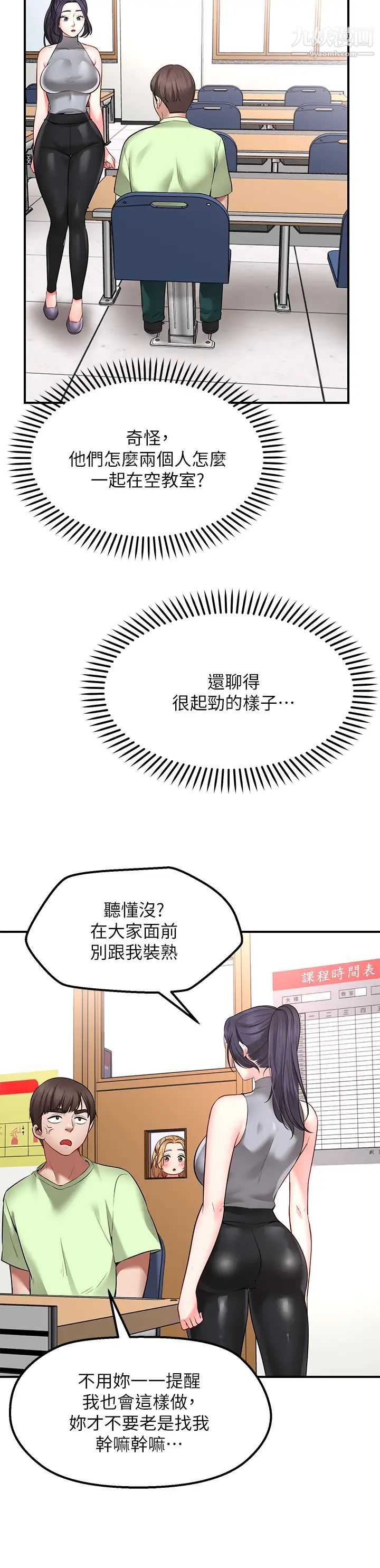 愿望不射限第3话-是在勾引我上床对吧?