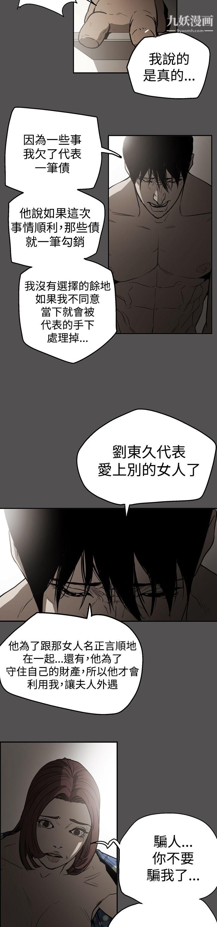 ACE:禁断的诈欺之夜第2季-第25话