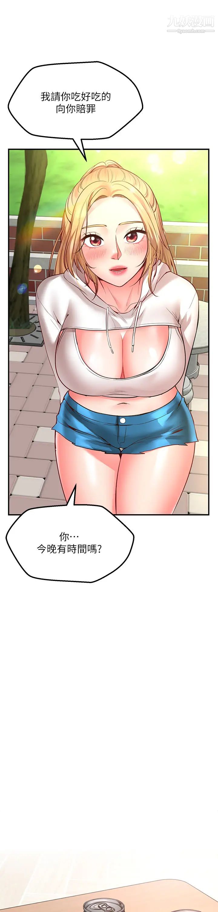 愿望不射限第3话-是在勾引我上床对吧?