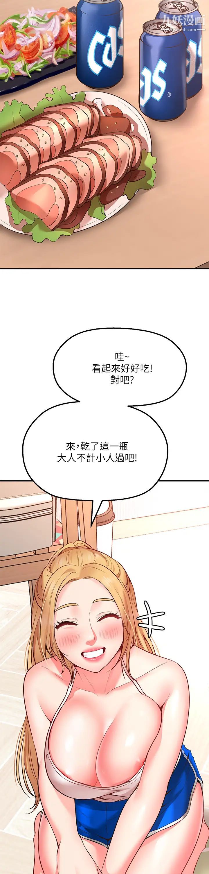 愿望不射限第3话-是在勾引我上床对吧?