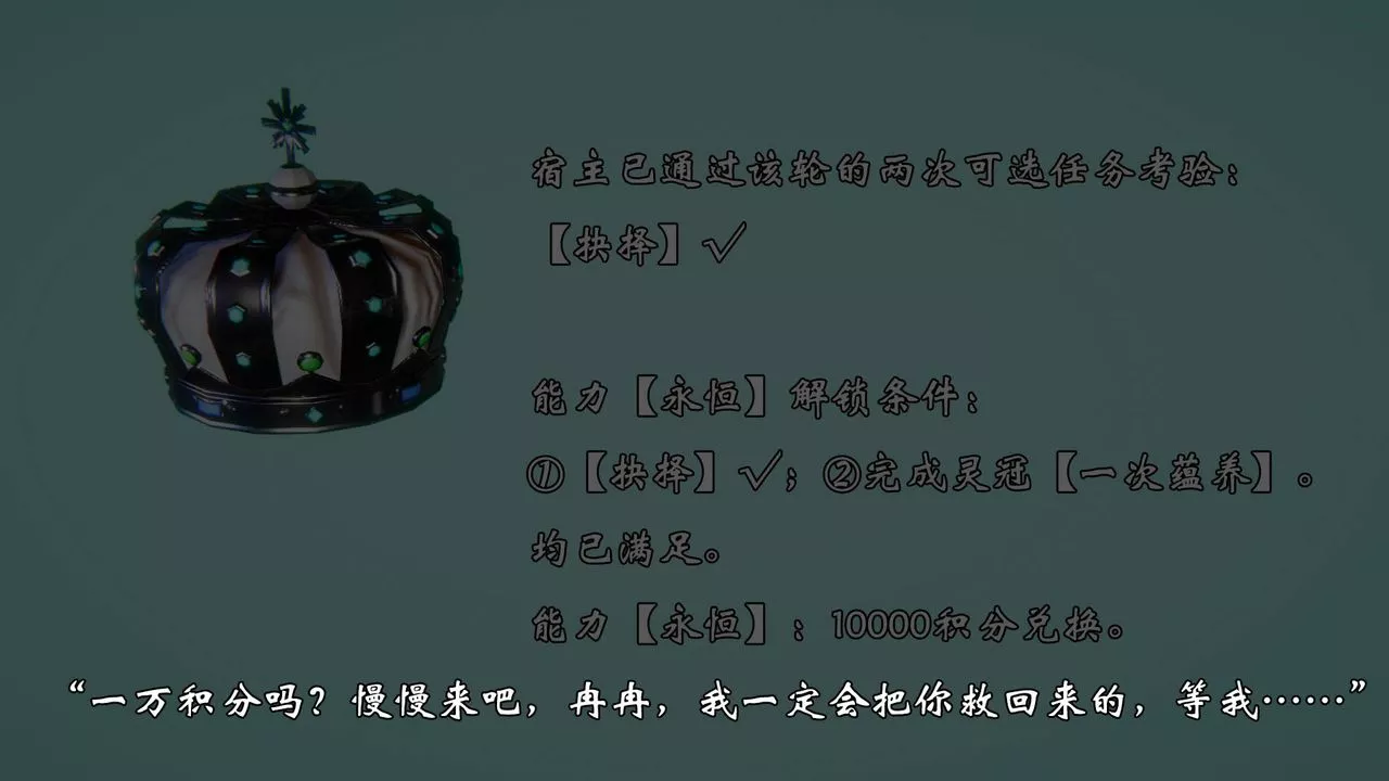 [3D]為所欲為58-魔都大战篇最終話