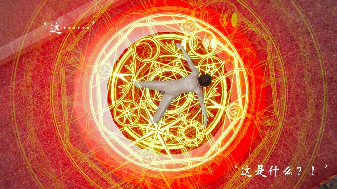 [3D]為所欲為58-魔都大战篇最終話