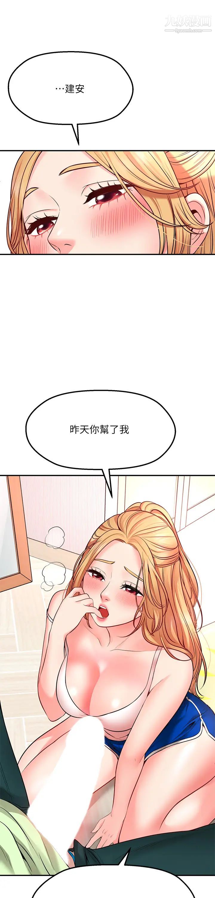 愿望不射限第3话-是在勾引我上床对吧?