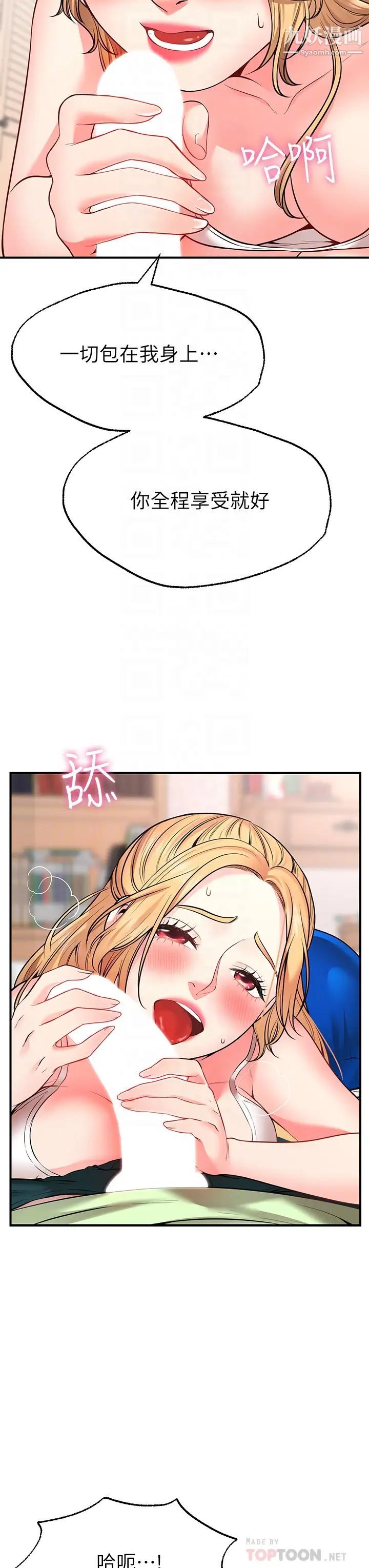 願望不射限第4話-學姐的肉體令人上癮