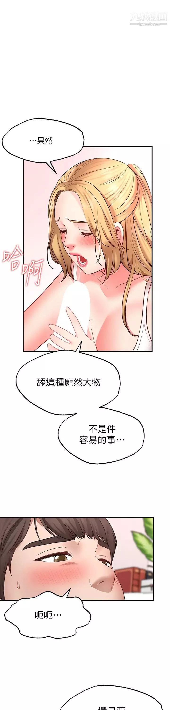 願望不射限第4話-學姐的肉體令人上癮