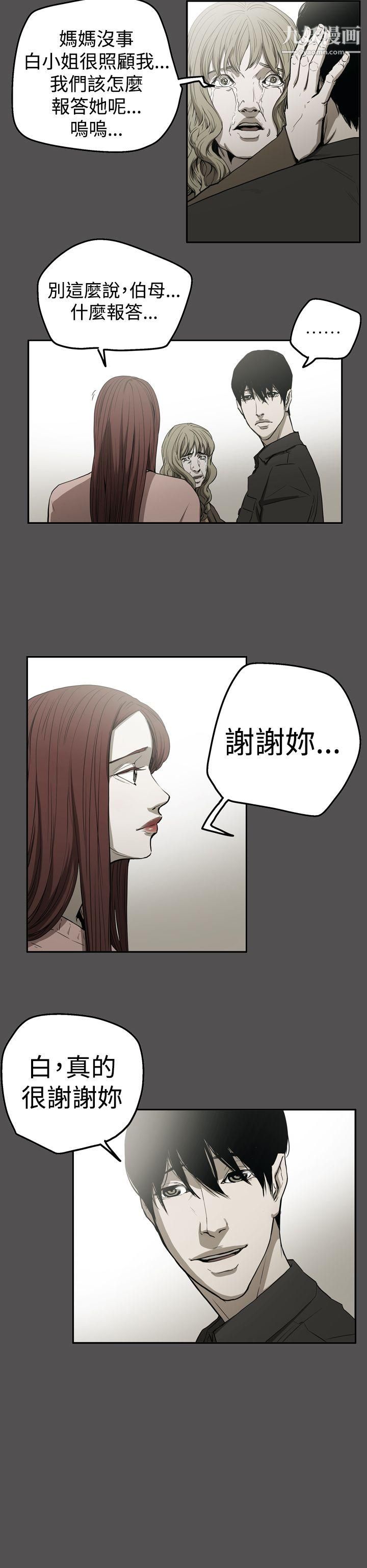 ACE:禁断的诈欺之夜第2季-第25话
