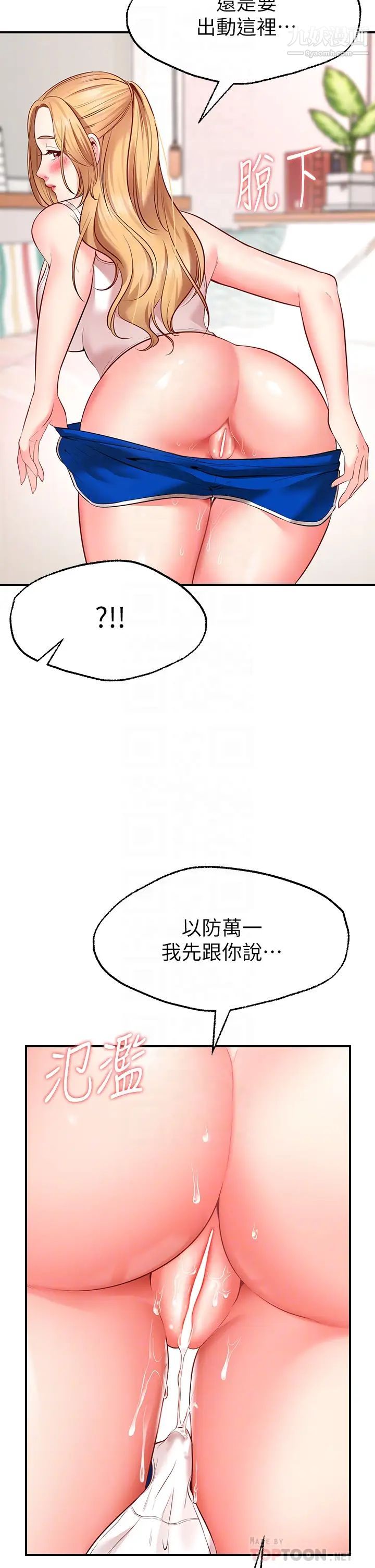 愿望不射限第4话-学姐的肉体令人上瘾