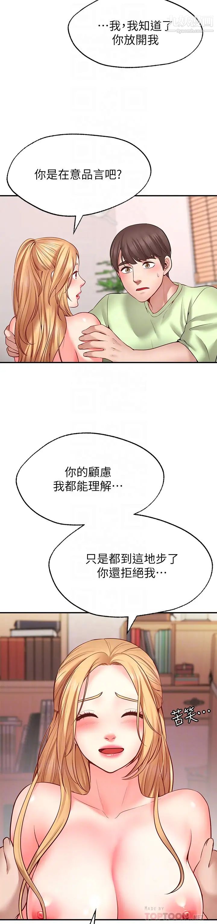 愿望不射限第4话-学姐的肉体令人上瘾