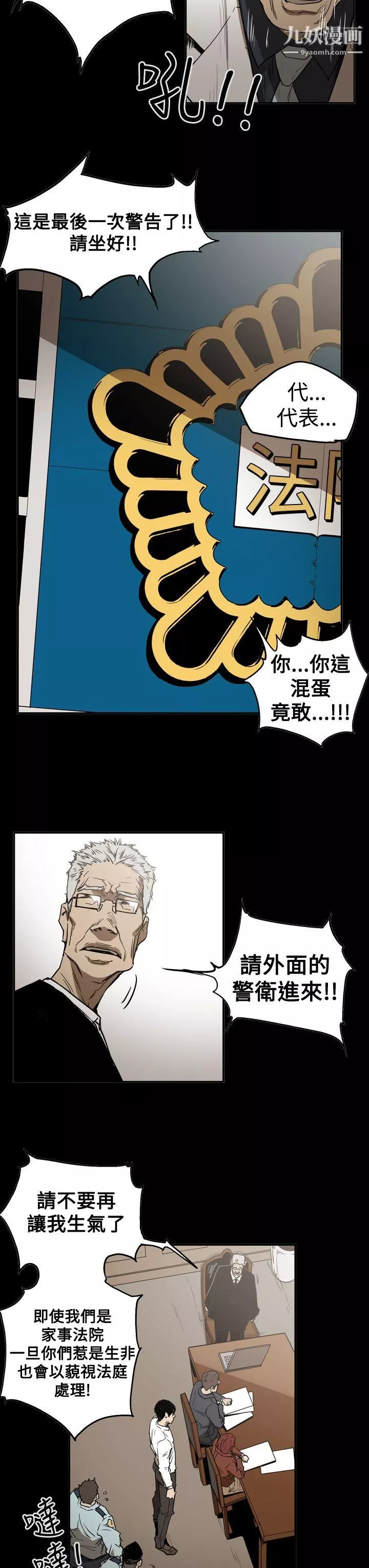 ACE:禁斷的詐欺之夜第2季-第26話