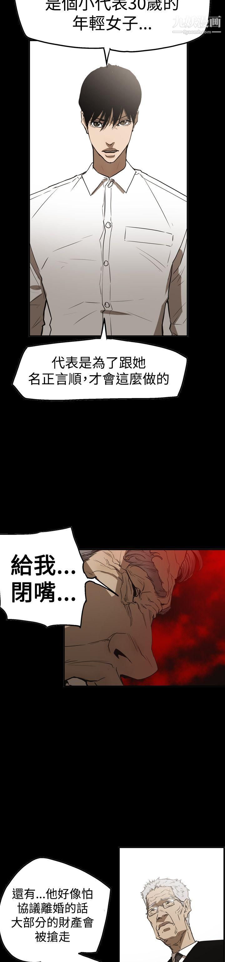 ACE:禁断的诈欺之夜第2季-第26话