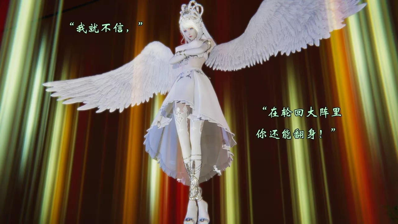 [3D]為所欲為58-魔都大战篇最終話