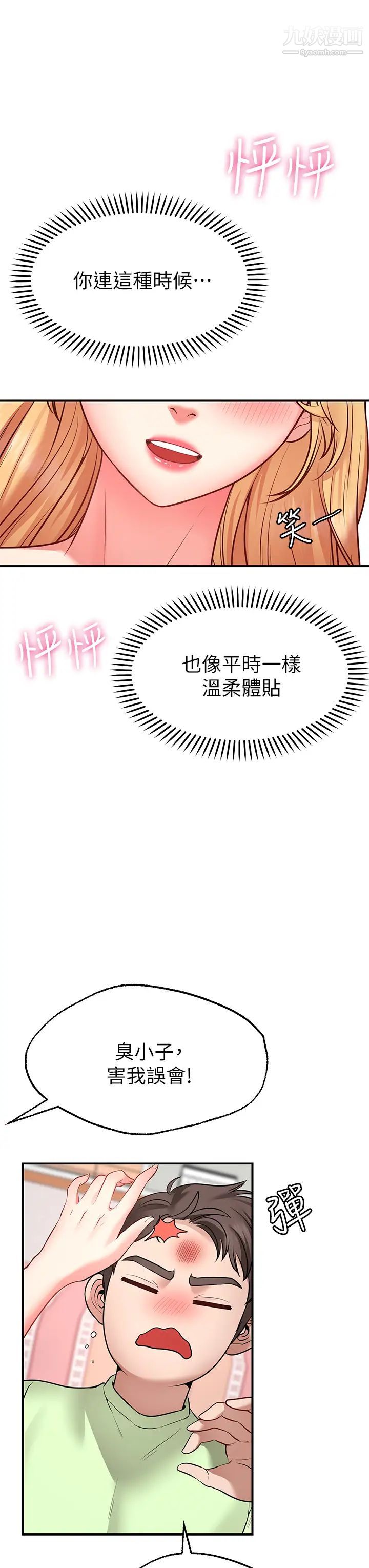 愿望不射限第4话-学姐的肉体令人上瘾