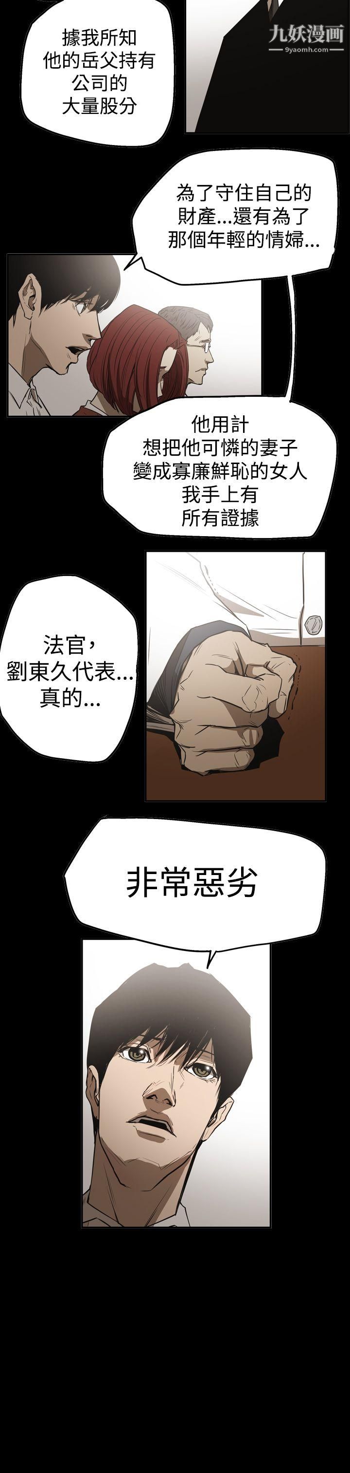 ACE:禁断的诈欺之夜第2季-第26话