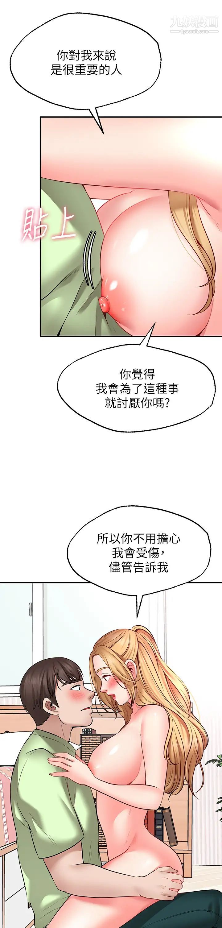 愿望不射限第4话-学姐的肉体令人上瘾