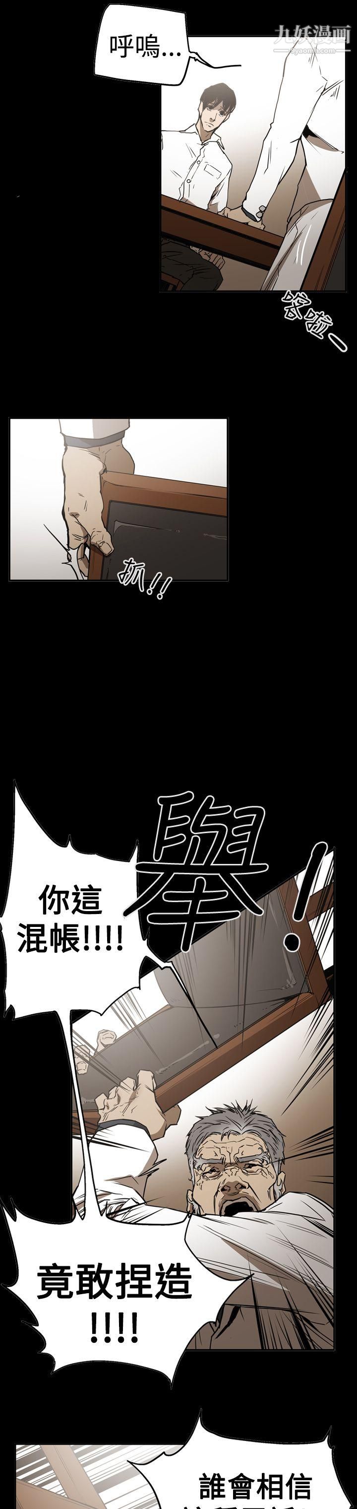 ACE:禁断的诈欺之夜第2季-第26话