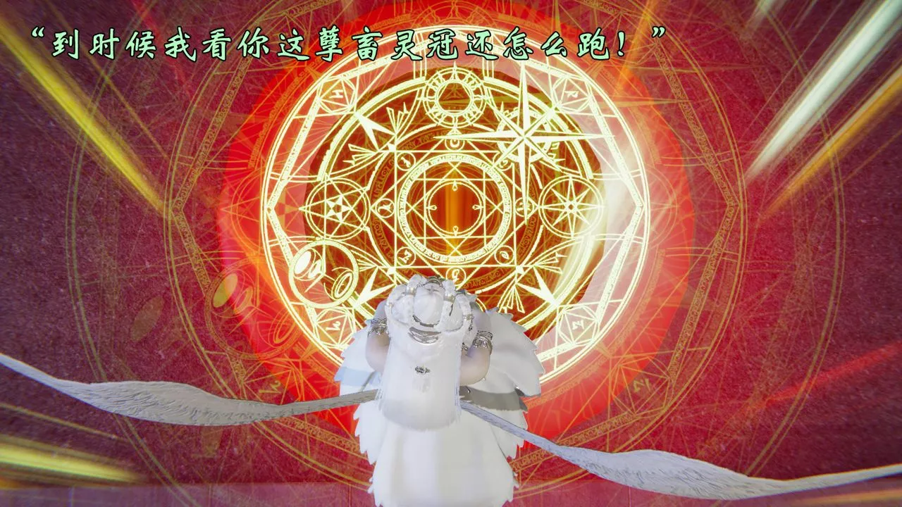 [3D]為所欲為58-魔都大战篇最終話
