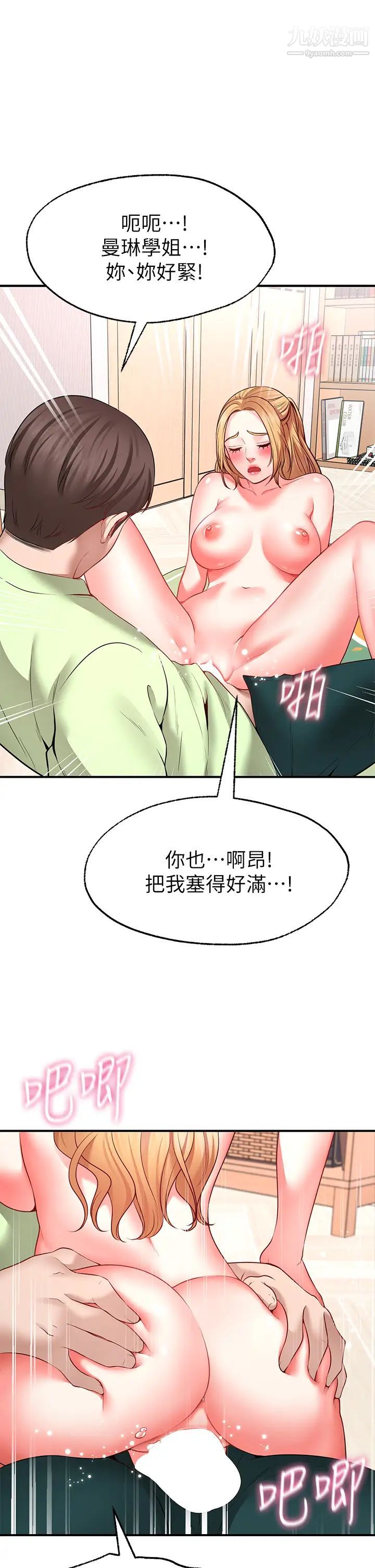 願望不射限第4話-學姐的肉體令人上癮