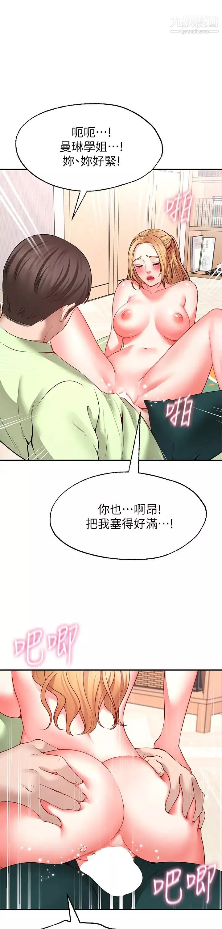 願望不射限第4話-學姐的肉體令人上癮