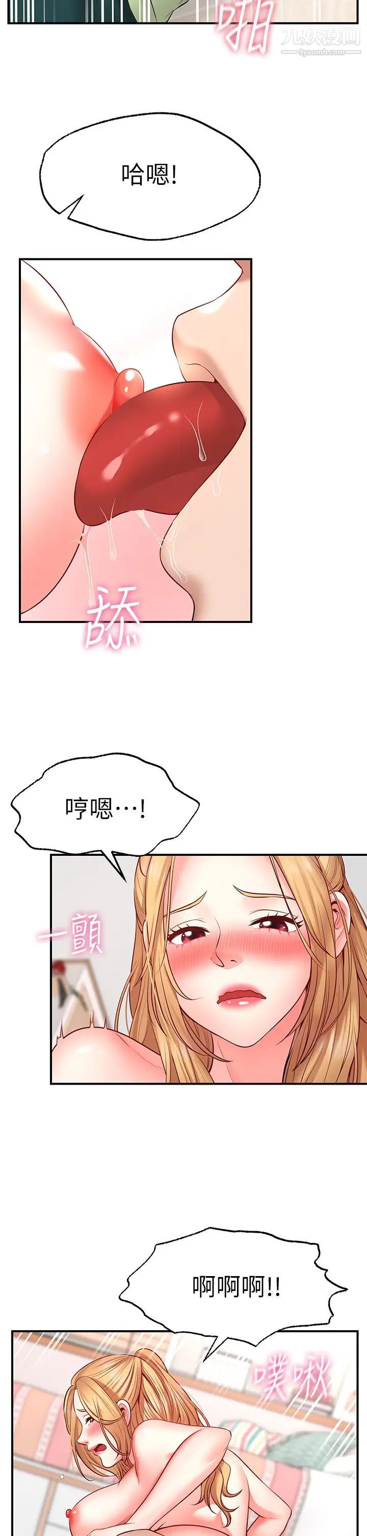 願望不射限第4話-學姐的肉體令人上癮