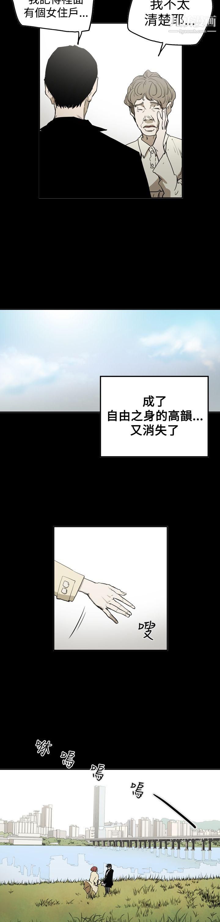 ACE:禁断的诈欺之夜第2季-第26话