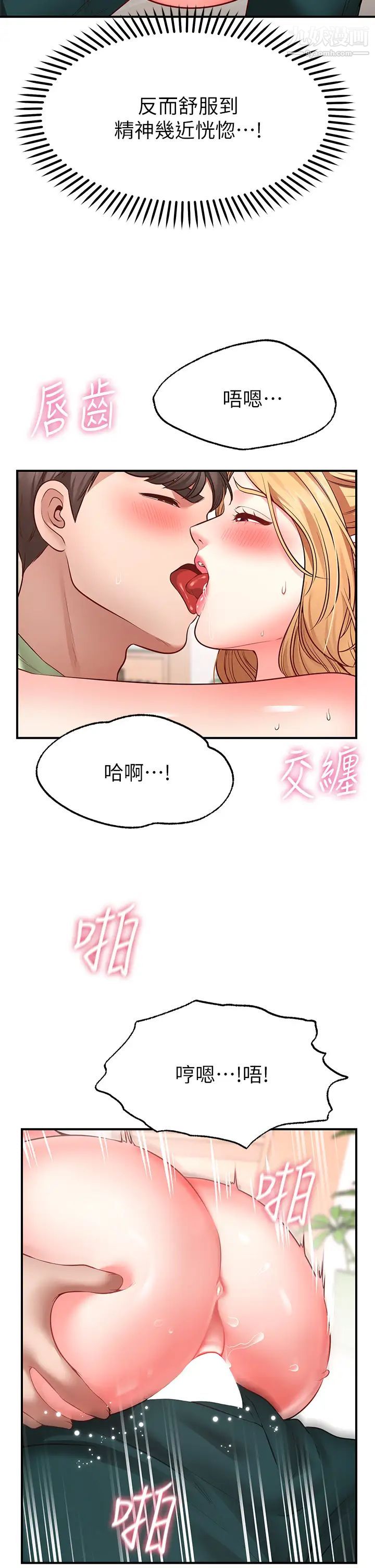 愿望不射限第4话-学姐的肉体令人上瘾