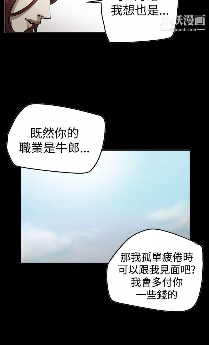 ACE:禁斷的詐欺之夜第2季-第26話