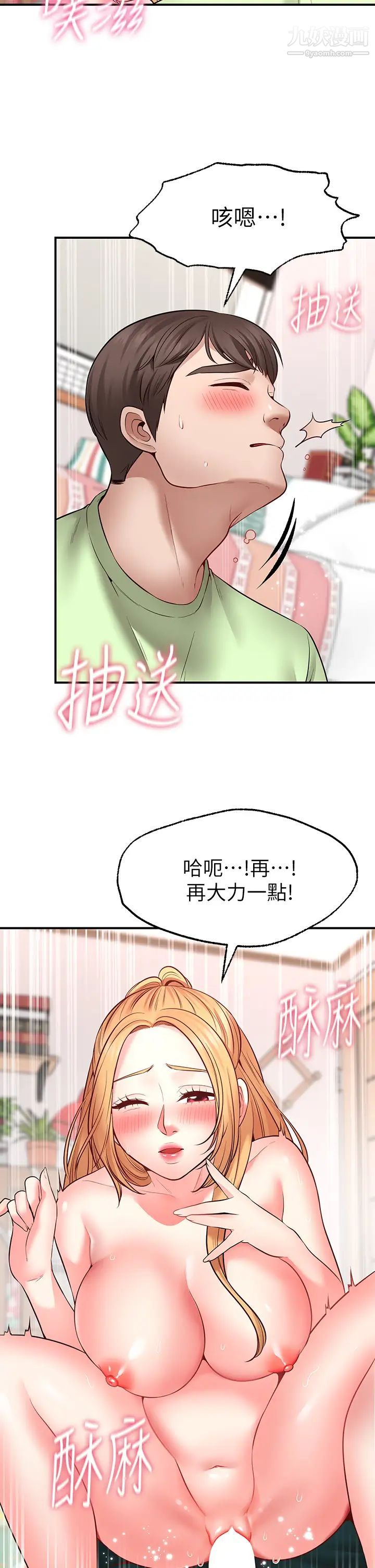 願望不射限第4話-學姐的肉體令人上癮