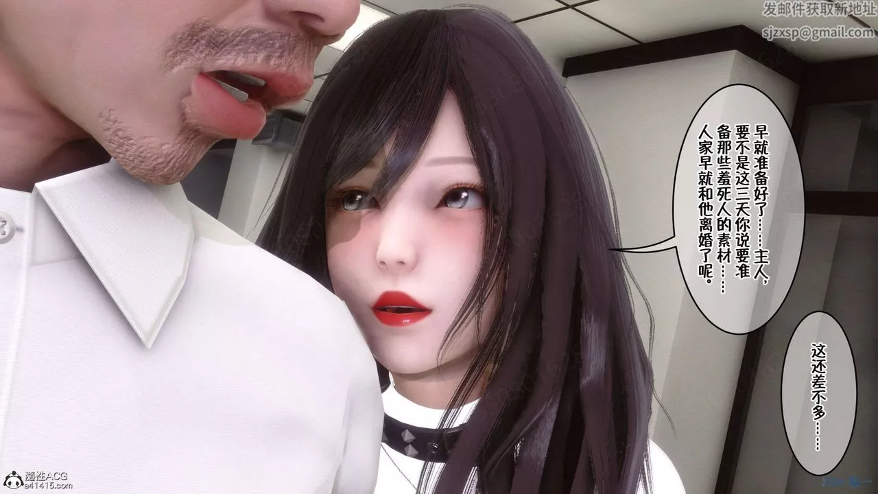 [3D]侍奉女神第29話