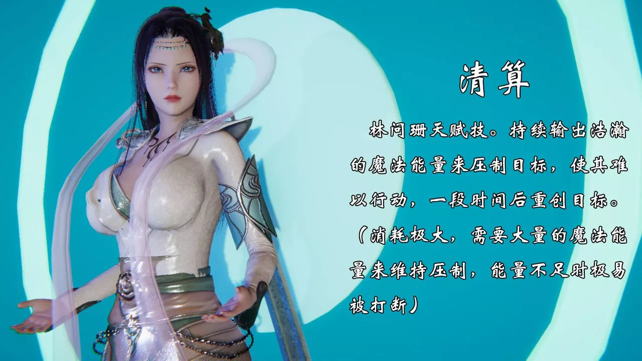 [3D]為所欲為势力简介
