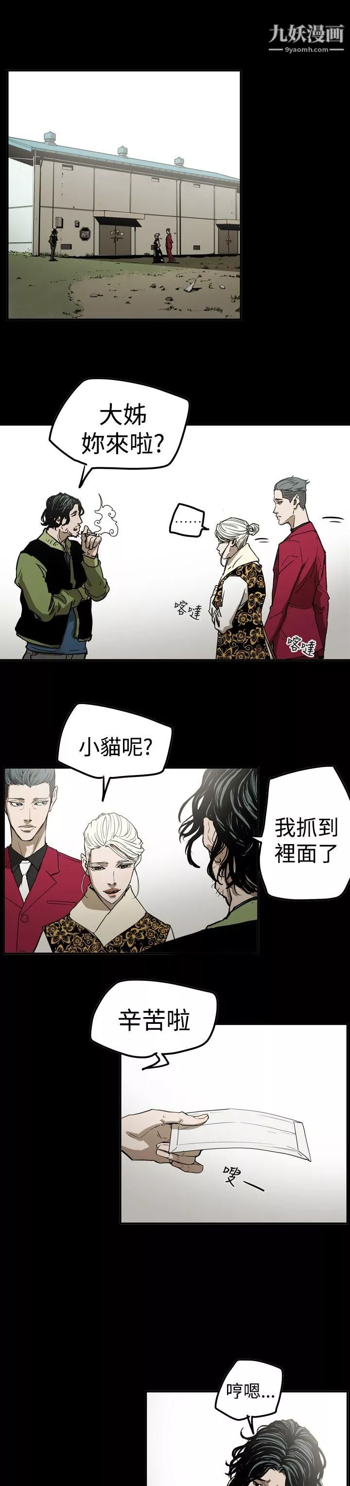 ACE:禁斷的詐欺之夜第2季-第27話