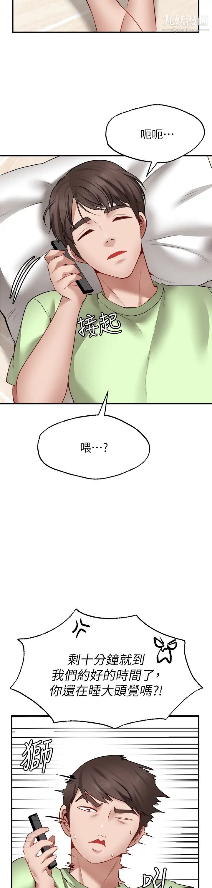 愿望不射限第4话-学姐的肉体令人上瘾