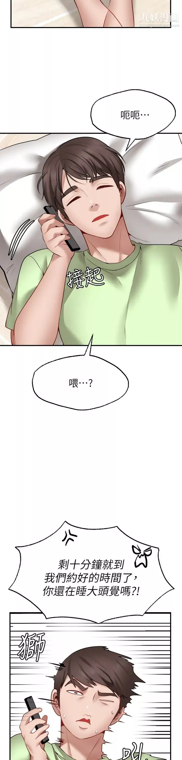 願望不射限第4話-學姐的肉體令人上癮