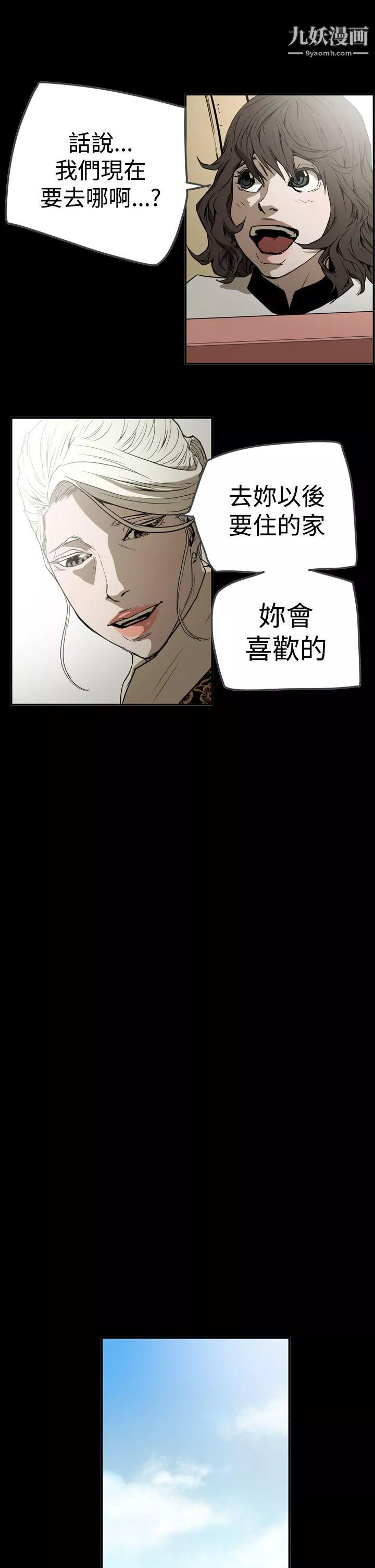 ACE:禁斷的詐欺之夜第2季-第27話